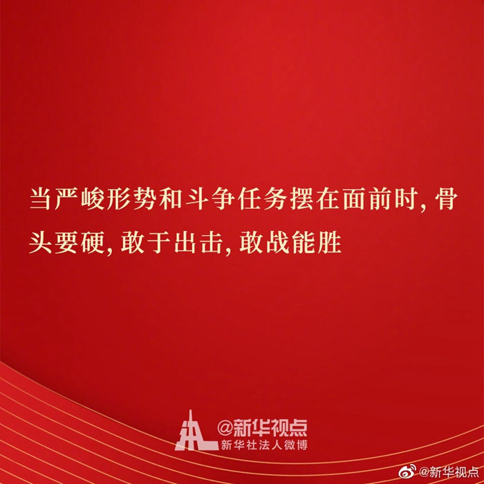 习近平在中青年干部培训班开班式上重要讲话金句