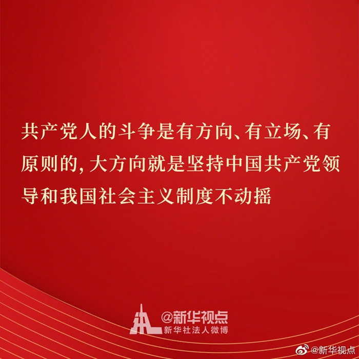 习近平在中青年干部培训班开班式上重要讲话金句