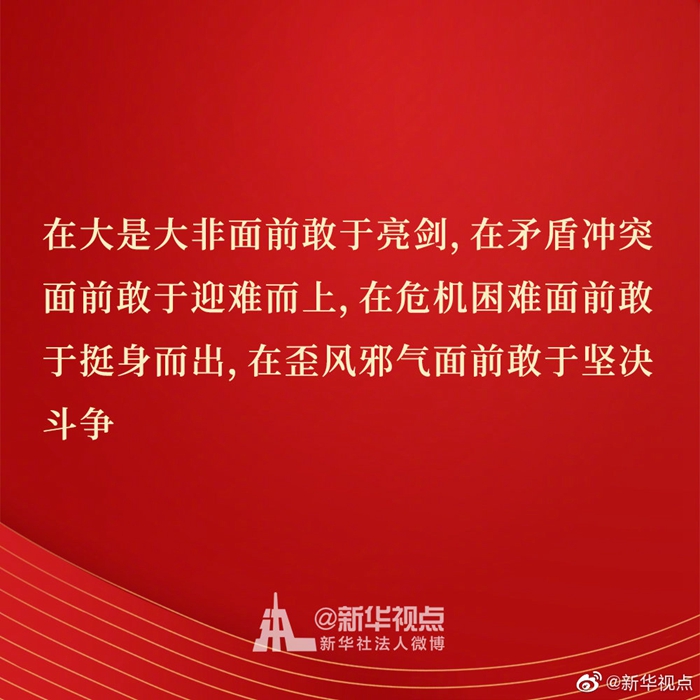 习近平在中青年干部培训班开班式上重要讲话金句