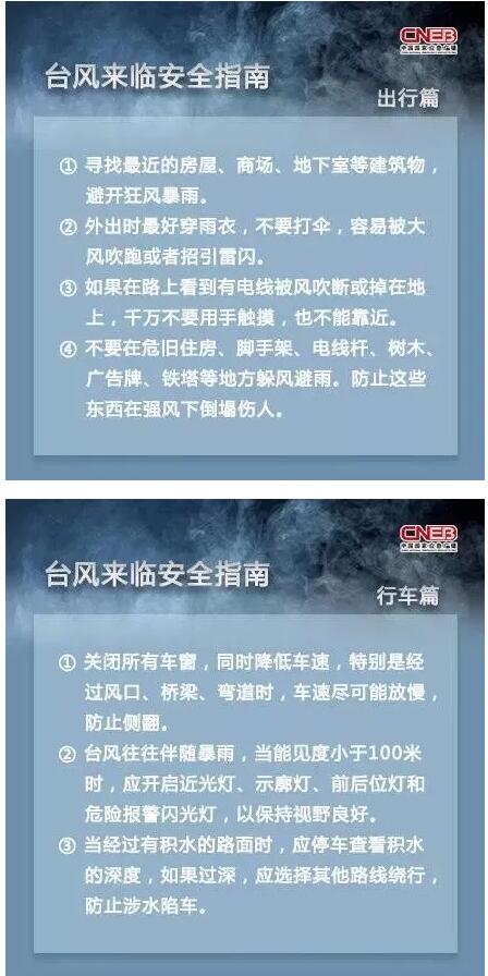 应急科普 