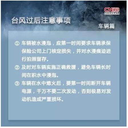 应急科普 