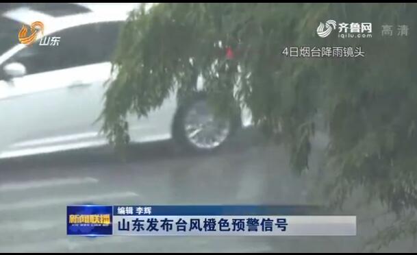 【台风路径实时发布系统】台风玲玲最新消息 台风玲玲进入黄海将影响山东