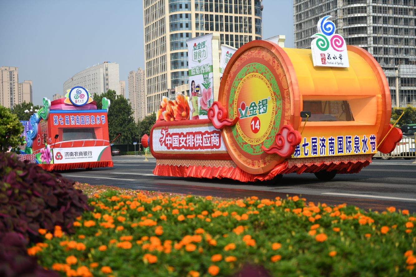17辆花车各展风采引围观  泉水节花车巡游,你