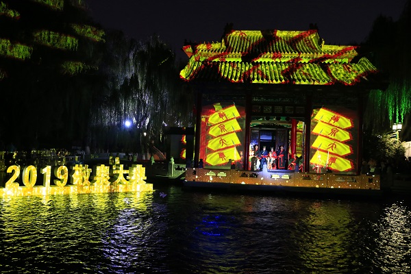 第七届济南国际泉水节开幕 涌泉相报：趵突泉畔跨越时空共敬泉 