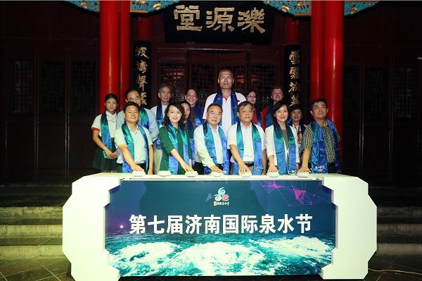 第七届济南国际泉水节开幕 涌泉相报：趵突泉畔跨越时空共敬泉 