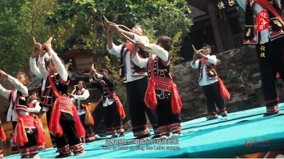 “可爱的中国”之拉祜族：芦笙悠扬青竹摇，这个民族在唱歌跳舞中脱贫致富