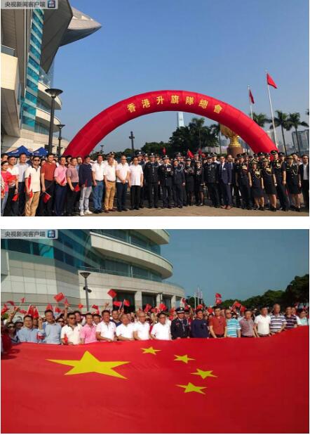 香港各界人士举行隆重升旗仪式 高呼“中国万岁”