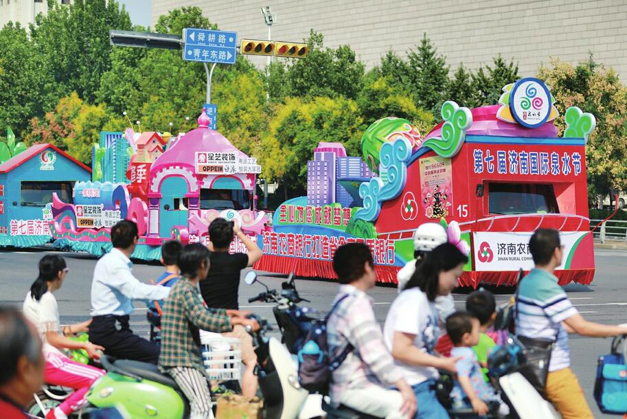 花车靓泉城 和你来偶遇