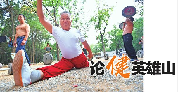 网红组织“英雄山大爷”：平均年龄60岁以上却身材健美 日常晨练现场堪比体操锦标赛