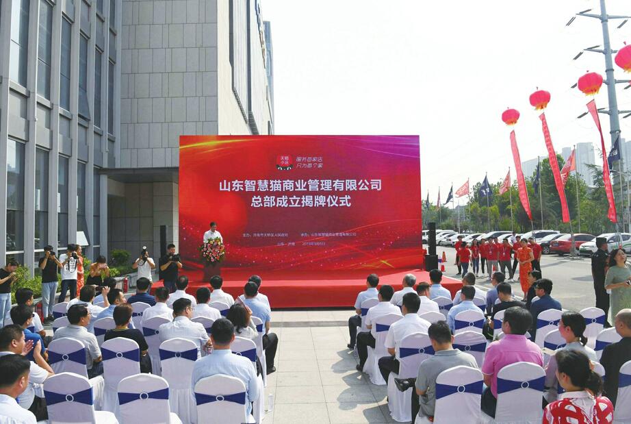 山东智慧猫公司总部落户天桥
