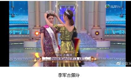 黄嘉雯港姐冠军  黄嘉雯是谁?2019年度港姐决赛三甲一览（图）