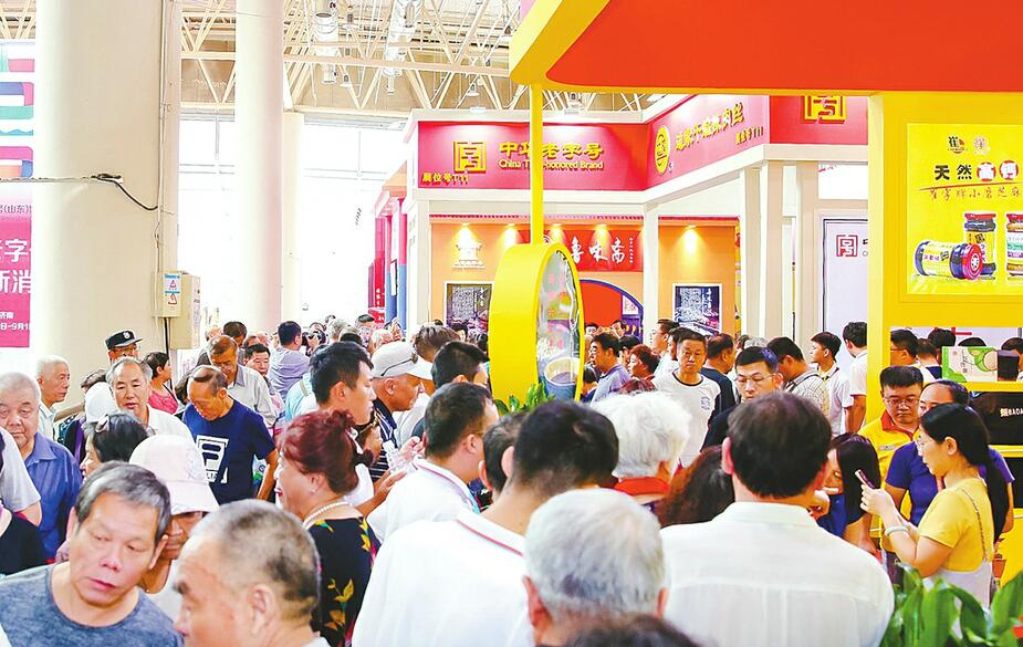 赋能老字号 链接新消费 山东打造老字号品牌高端盛宴