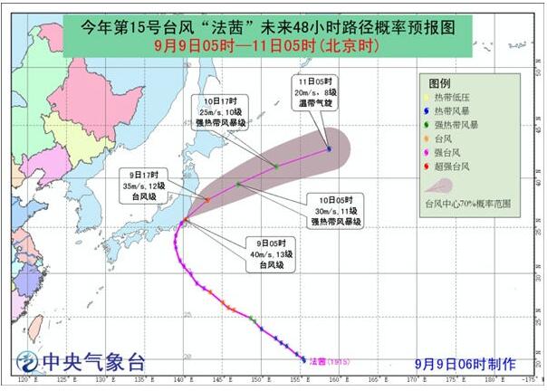 台风最新消息:台风法茜袭击日本 中心附近最大风力有13级