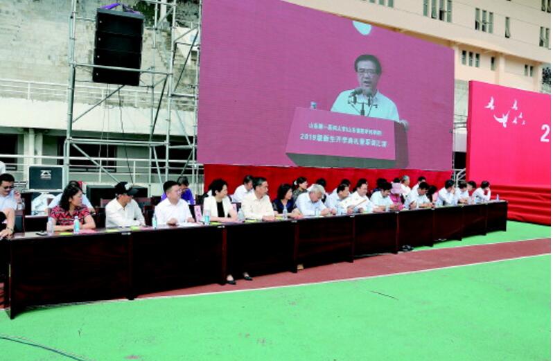 山东第一医科大开学，为4名院士颁聘书