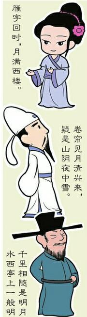 明月几时有雁字回时月满西楼来场穿越与古人共赏山东明月