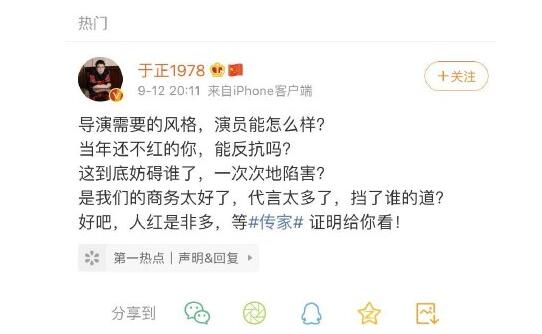 于正回应吴谨言演技甩锅导演，对方回应：耻于与之为伍