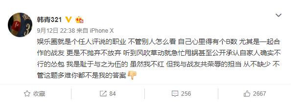 于正回应吴谨言演技甩锅导演，对方回应：耻于与之为伍