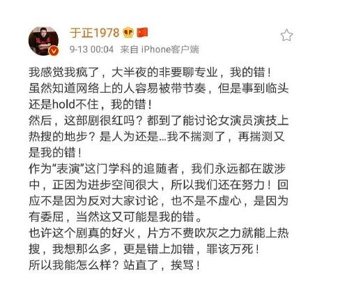 于正回应吴谨言演技甩锅导演，对方回应：耻于与之为伍