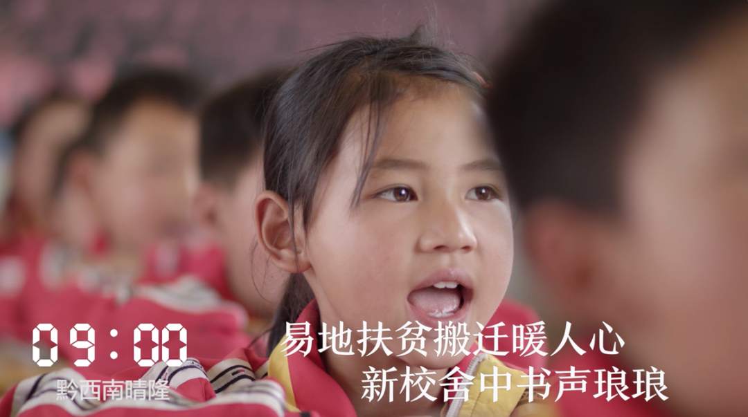 一天24小时，贵州在发生什么