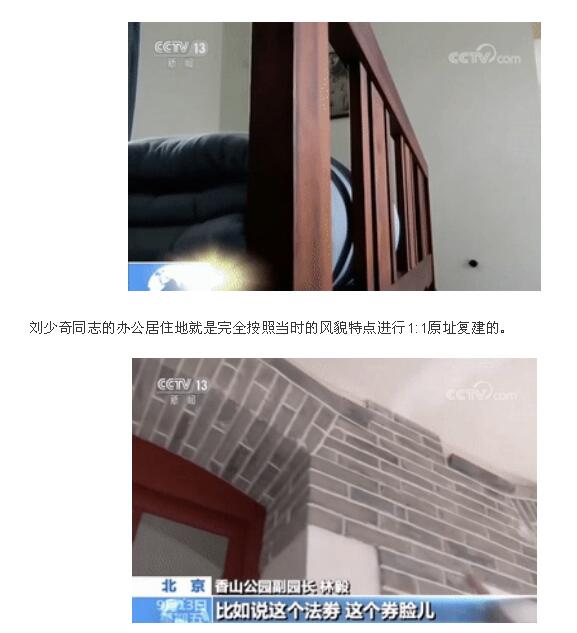 北京香山革命纪念地:八处革命旧址整体对外开放