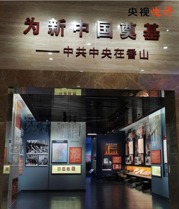 【央视快评】不忘初心继往开来 牢记使命再创辉煌