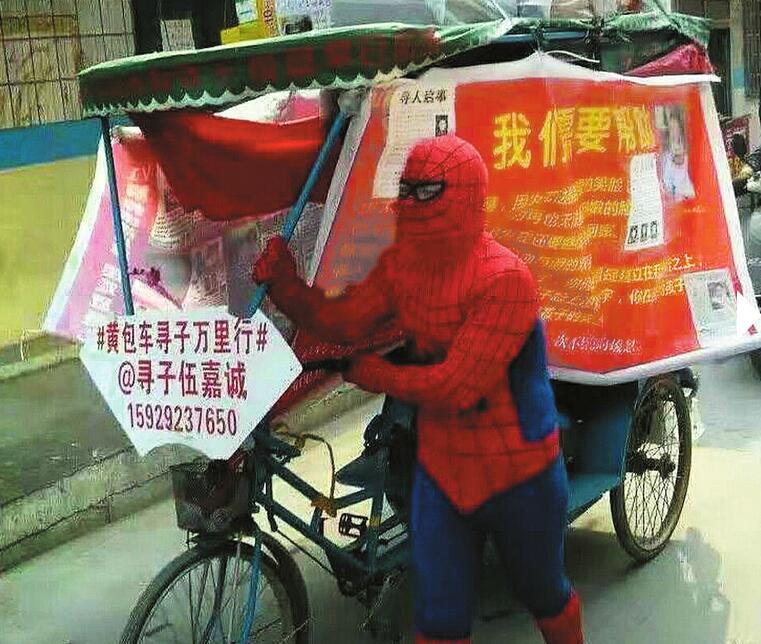 男子走遍大半个中国寻子 11年被骗数次他仍然心存希望