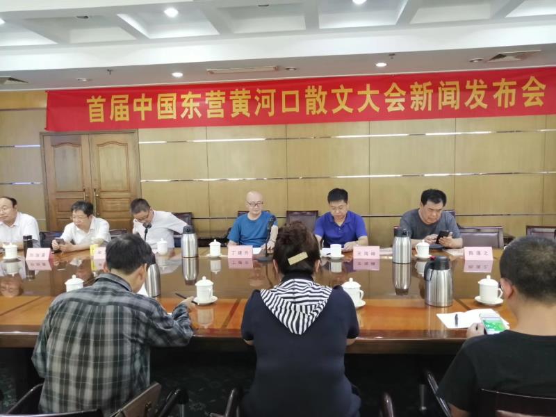 首届中国东营黄河口散文大会即将在山东利津召开