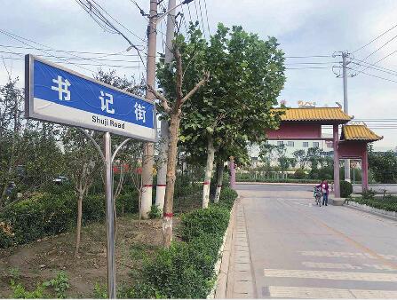 济南一村庄路名火了 村干部：命名系工作需要，并非该村独有