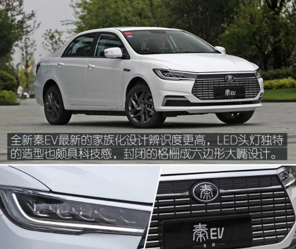 颜值提升更高续航 试驾比亚迪全新秦EV