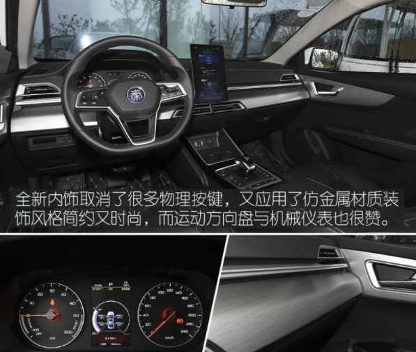 颜值提升更高续航 试驾比亚迪全新秦EV