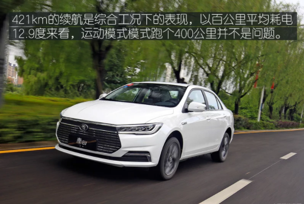 颜值提升更高续航 试驾比亚迪全新秦EV