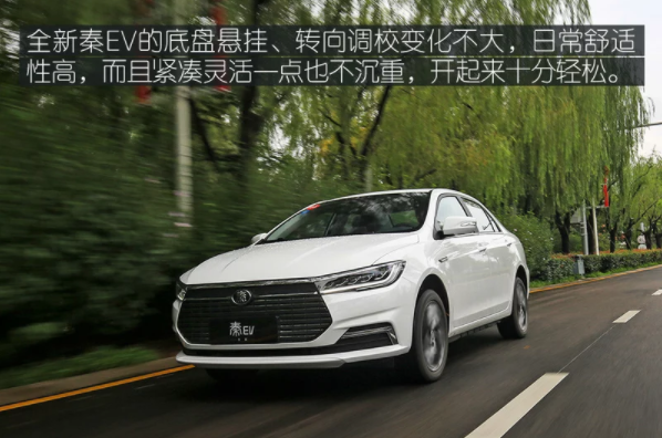 颜值提升更高续航 试驾比亚迪全新秦EV