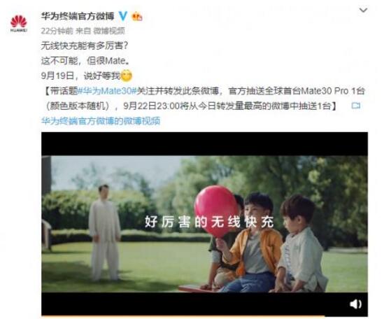 一起来种草！华为mate30发布会新机曝光 环幕屏是什么？