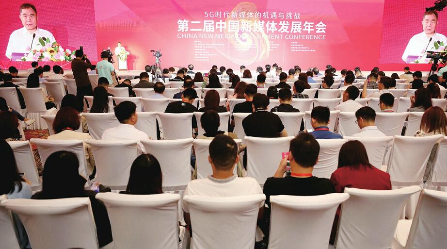 新媒体头脑风暴在济南刮起——第二届中国新媒体发展年会侧记
