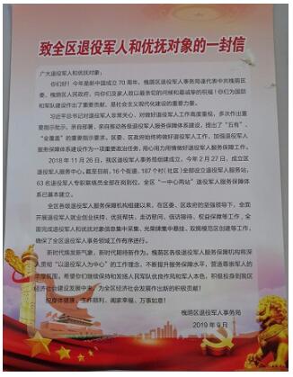 百名青年记者走基层丨中大槐树街道退役军人服务保障始终放心上
