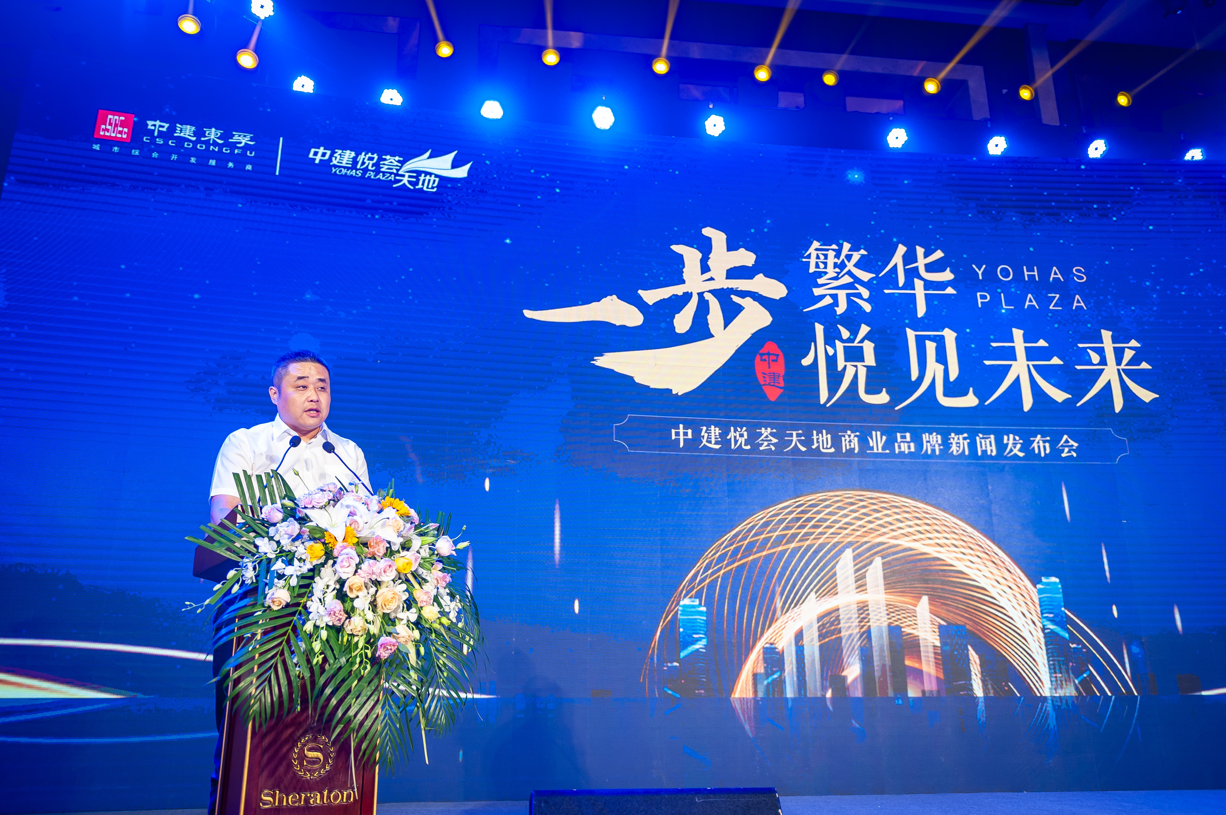 济南再添商业新中芯 中建悦荟天地商业品牌发布会隆重举行