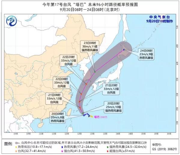 【注意防御】第17号台风塔巴预计21日凌晨进入东海 降温大风来了