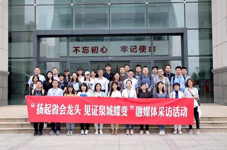 1000余篇融媒体稿件,8000万的访问量!揭示泉城“近者悦、远者来”的奥秘