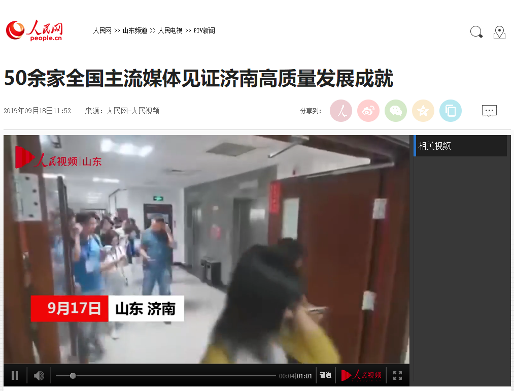 1000余篇融媒体稿件,8000万的访问量!揭示泉城“近者悦、远者来”的奥秘