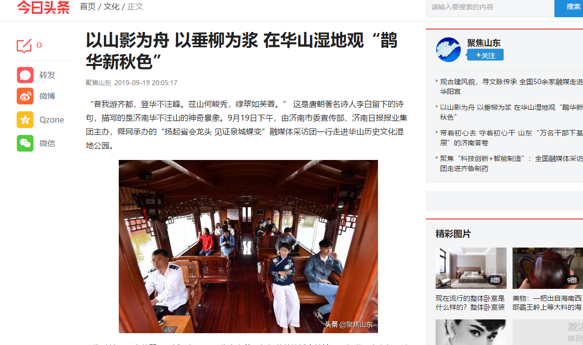 1000余篇融媒体稿件,8000万的访问量!揭示泉城“近者悦、远者来”的奥秘