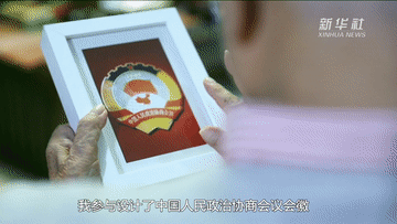 人民政协70年微视频|回声