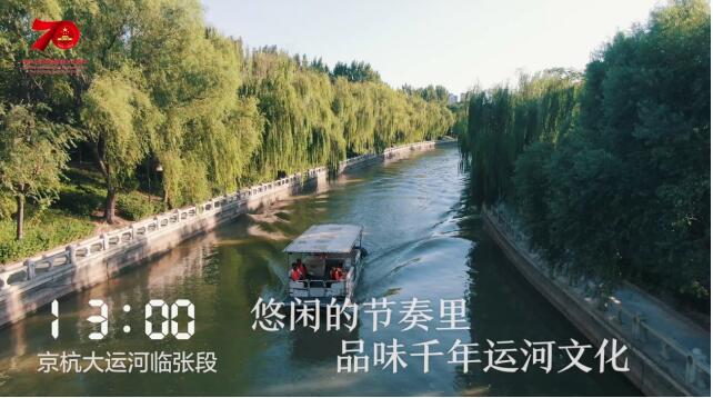 1天24小时，聊城在发生什么……