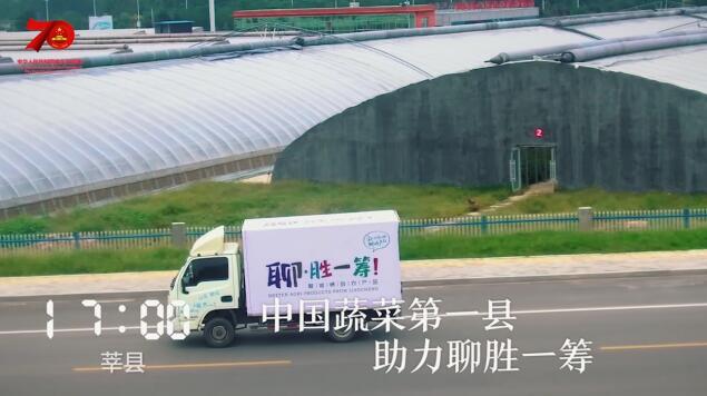 1天24小时，聊城在发生什么……