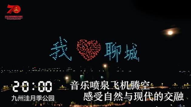 1天24小时，聊城在发生什么……