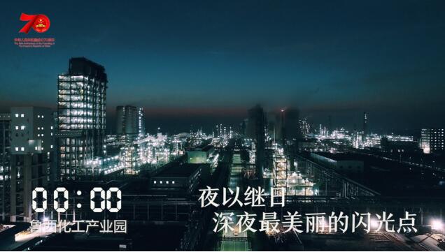 1天24小时，聊城在发生什么……