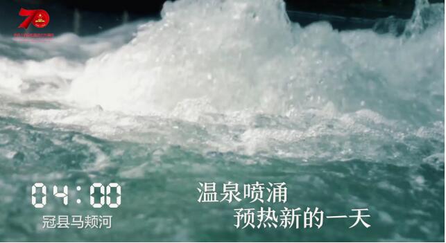 1天24小时，聊城在发生什么……