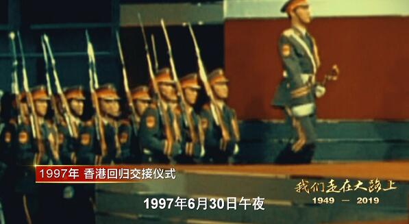 4分钟速览丨大型文献专题片《我们走在大路上》第十一集《统一大业》