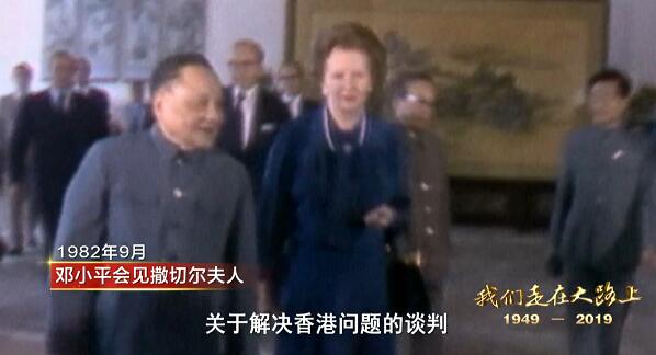 4分钟速览丨大型文献专题片《我们走在大路上》第十一集《统一大业》