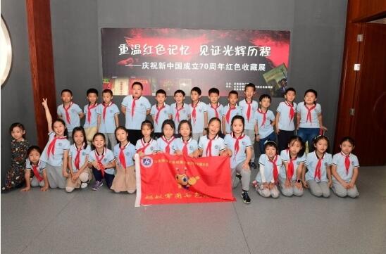 山东师范大学附属小学同学参观“庆祝新中国成立70周年红色收藏展”