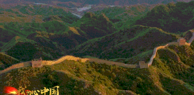 国，是心中国！